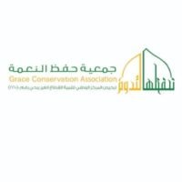 جمعية حفظ النعمة
