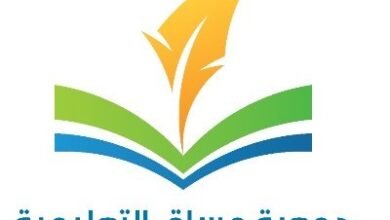 جمعية مساق التعليمية