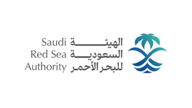 الهيئة السعودية للبحر الأحمر