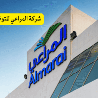 رقم شركة المراعي للتوظيف بالرياض