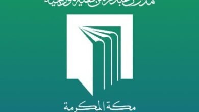 مدارس عبدالرحمن فقيه