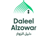 دليل الزوار لخدمات الحجاج