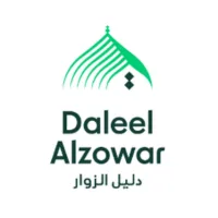 دليل الزوار لخدمات الحجاج