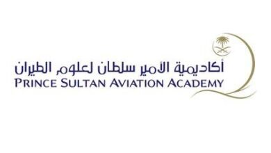 أكاديمية الأمير سلطان لعلوم الطيران