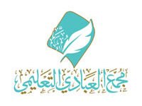 مجمع العبادي التعليمي الأهلي