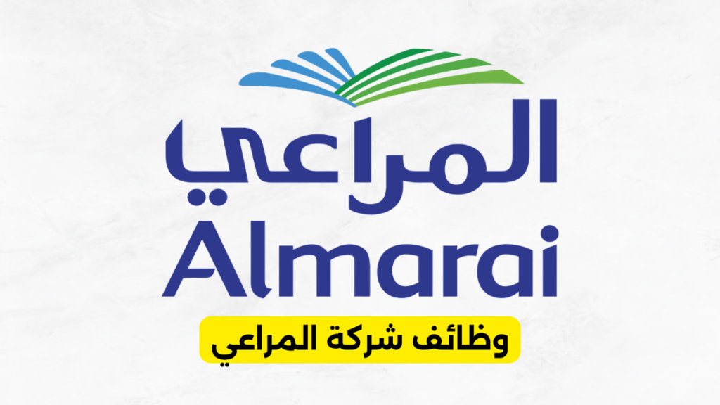 وظائف شركة المراعي