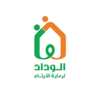 جمعية الوداد الخيرية